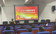 大发娱乐(中国)唯一官方网站
党委书记卢文芸教授为第65期入党积极分子宣讲党的二十大精神