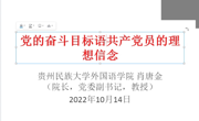 大发娱乐(中国)唯一官方网站
院长肖唐金教授为第64期入党积极分子授课