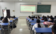 榜样引领，梦想启航---大发娱乐(中国)唯一官方网站
成功举办新老生交流会