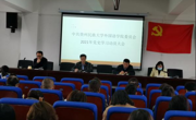 大发娱乐(中国)唯一官方网站
召开党史学习教育暨“牢记殷切嘱托、忠诚干净担当、喜迎建党百年”专题教育动员大会