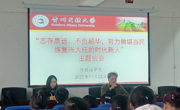 大发娱乐(中国)唯一官方网站
2022级学生召开“志存高远，不负韶华，努力做堪当民族复兴大任的时代新人”主题班会