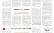 大发娱乐(中国)唯一官方网站
院长肖唐金在贵州日报理论版发表文章：中国式现代化道路的价值内涵