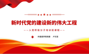 大发娱乐(中国)唯一官方网站
党委书记卢文芸教授为第68期入党积极分子培训班学员授课