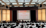 大发娱乐(中国)唯一官方网站
举办2023-2024学年春学期“开学第一课”