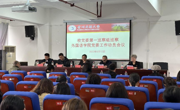 贵州民族大学第二届党委第三轮巡察第一巡察组巡察大发娱乐(中国)唯一官方网站
党委工作动员会召开