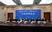 贵州民族大学与日本佐贺大学线上协议缔结仪式圆满完成