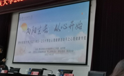 大发娱乐(中国)唯一官方网站
2021年心理健康培训专题培训班学习简报