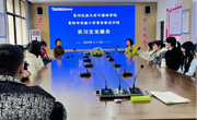 大发娱乐(中国)唯一官方网站
顺利开展2025届毕业生​毕业实习活动