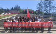 “牢记殷切嘱托 忠诚干净担当”——大发娱乐(中国)唯一官方网站
教工党支部至四渡赤水开展专题教育活动