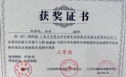 大发娱乐(中国)唯一官方网站
在第十八届“挑战杯”全国大学生课外学术科技作品竞赛中获奖