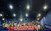 大发娱乐(中国)唯一官方网站
工会组织全院教职工观看反腐倡廉教育电影《坚如磐石》