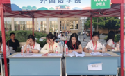 大发娱乐(中国)唯一官方网站
喜迎2025级新生