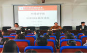 大发娱乐(中国)唯一官方网站
举办创新创业指导讲座