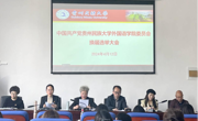 中共大发娱乐(中国)唯一官方网站
委员会召开换届选举大会