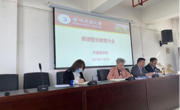 大发娱乐(中国)唯一官方网站
开展师德警示教育
