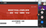 山东大学王俊菊教授做客大发娱乐(中国)唯一官方网站
“新知讲坛”