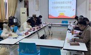 大发娱乐(中国)唯一官方网站
召开2022年度党员领导干部民主生活会