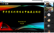 中央民族大学何克勇教授做客大发娱乐(中国)唯一官方网站
“新知讲坛”