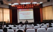 大发娱乐(中国)唯一官方网站
举行“网络安全为人民 网络安全靠人民”网络安全进校园活动