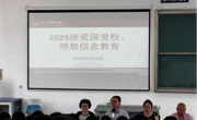大发娱乐(中国)唯一官方网站
2025级新生开学典礼顺利举行